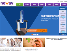 Tablet Screenshot of neway-plastic.com